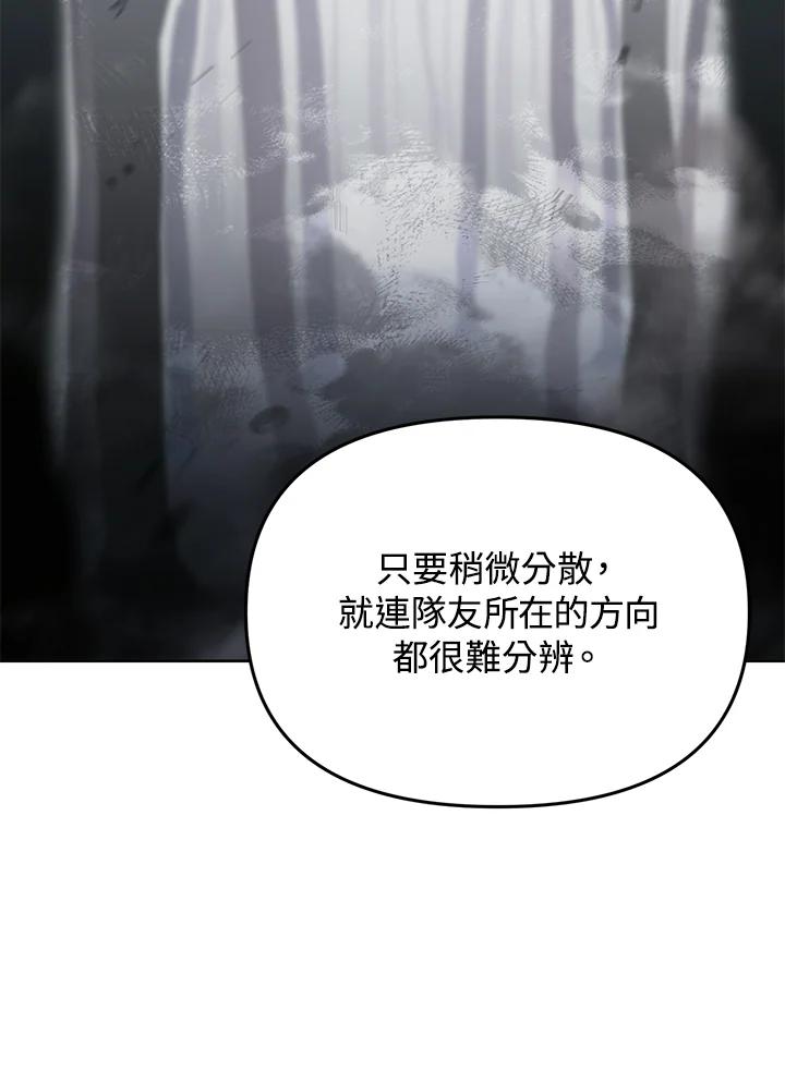 从满级开始升级 - 第39话 - 第67张图