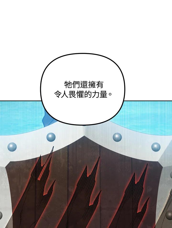 从满级开始升级 - 第39话 - 第75张图