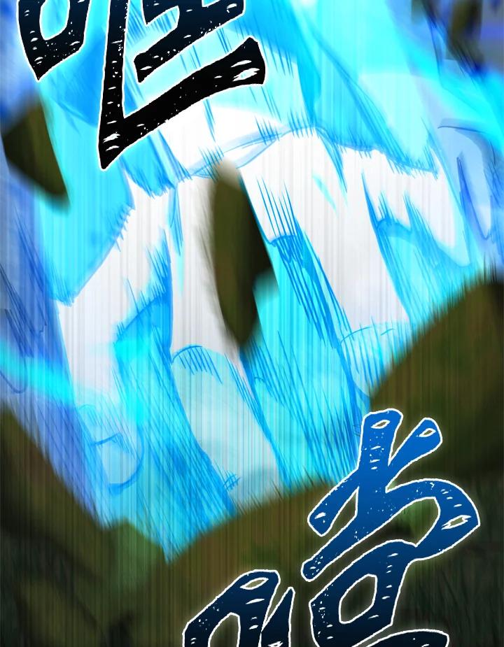 从满级开始升级 - 第39话 - 第126张图