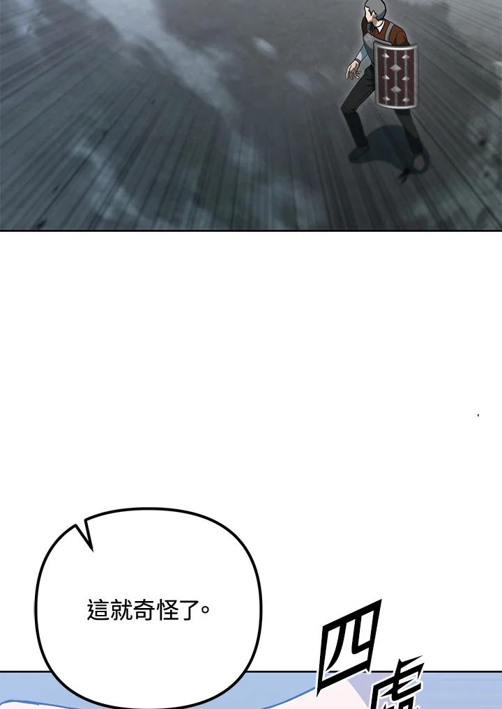 从满级开始升级 - 第39话 - 第110张图