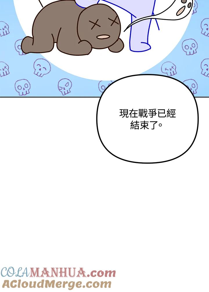 从满级开始升级 - 第39话 - 第37张图