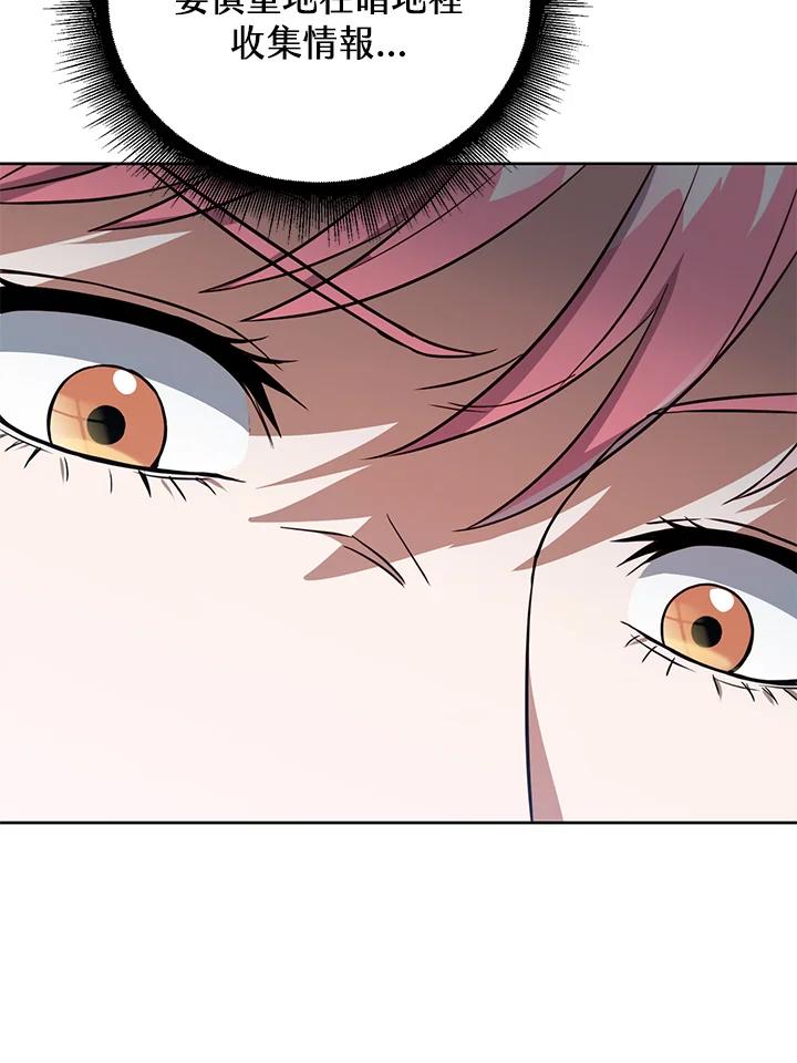 从满级开始升级 - 第39话 - 第14张图