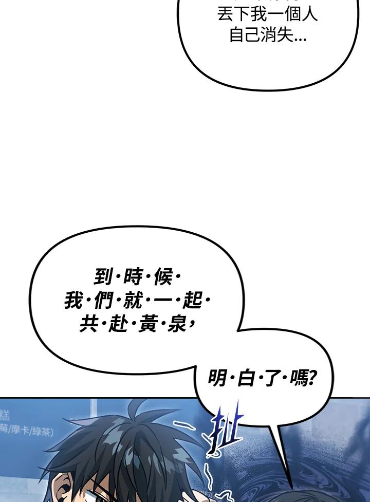 从满级开始升级 - 第39话 - 第4张图