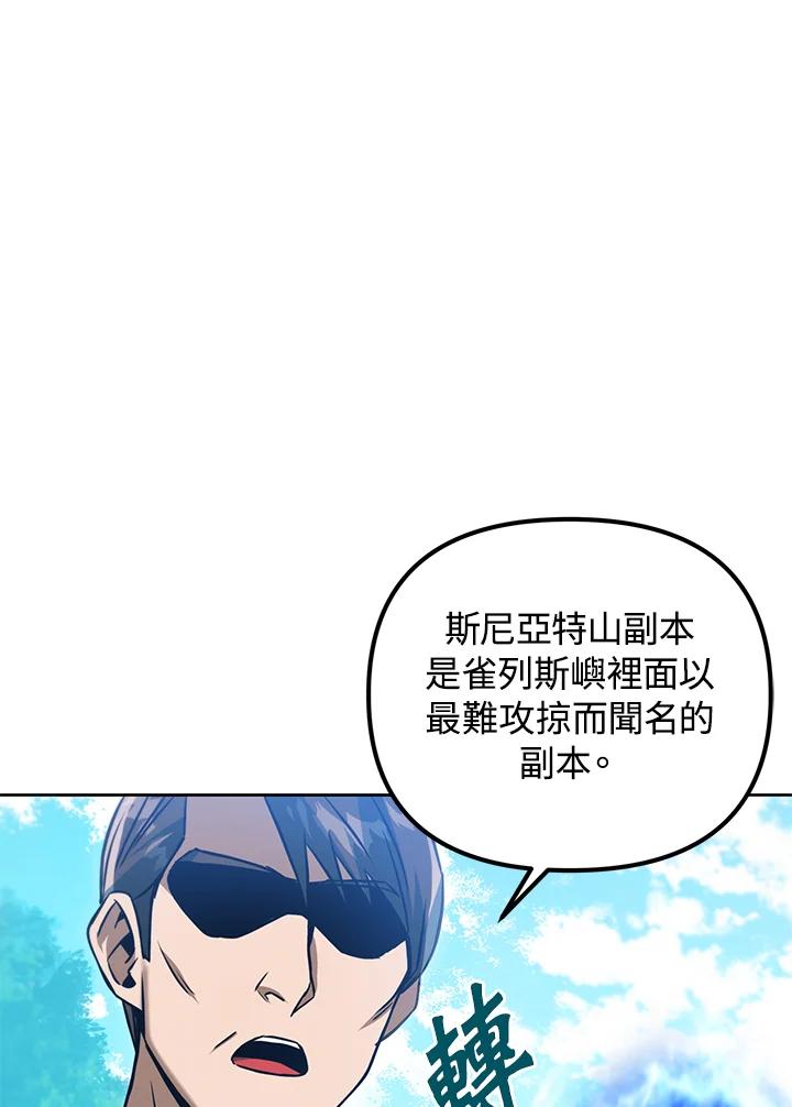 从满级开始升级 - 第39话 - 第62张图