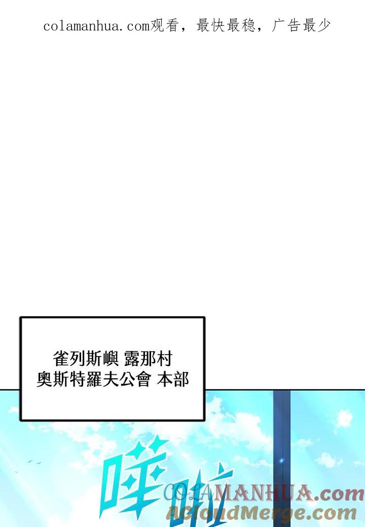 从满级开始升级 - 第39话 - 第1张图