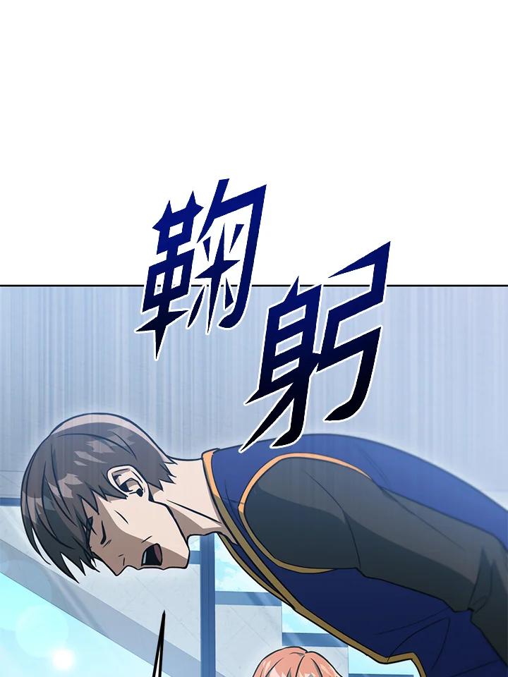 从满级开始升级 - 第39话 - 第18张图