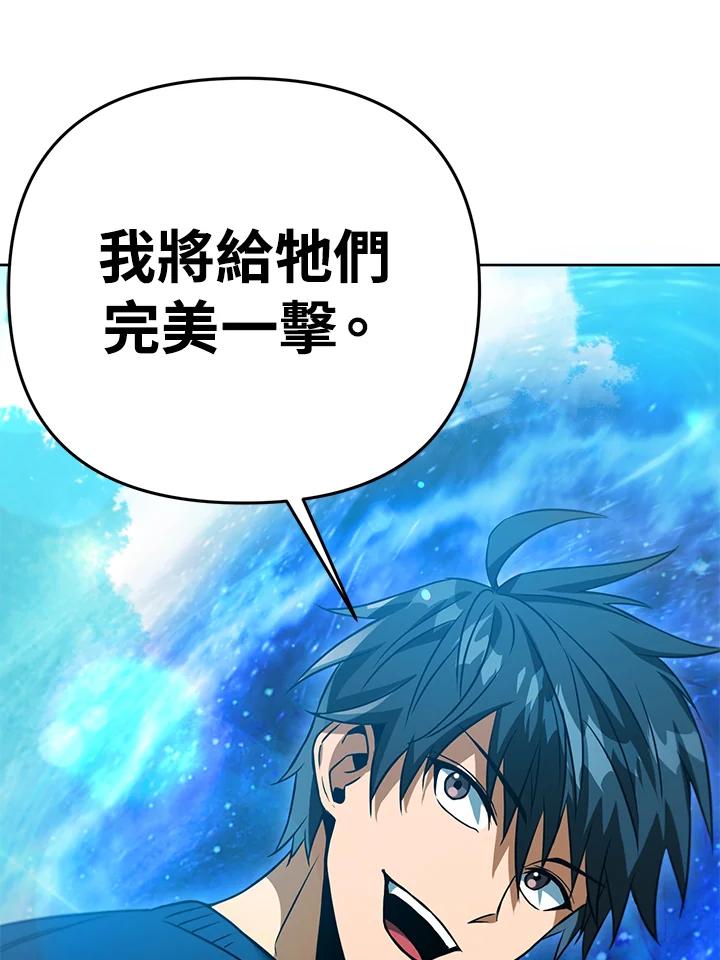 从满级开始升级 - 第39话 - 第84张图