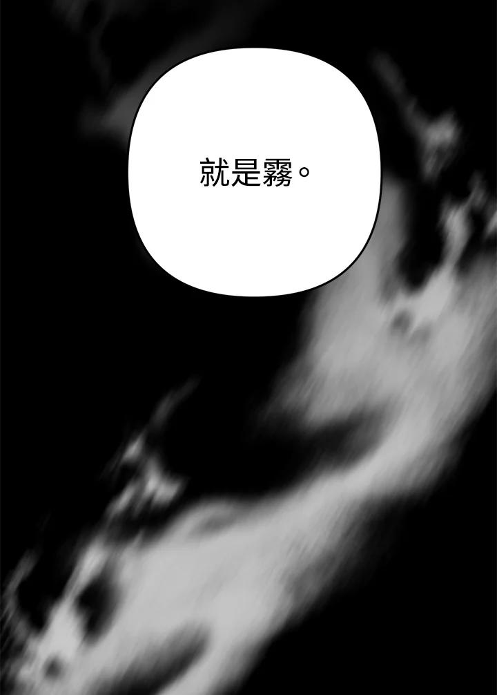 从满级开始升级 - 第39话 - 第64张图