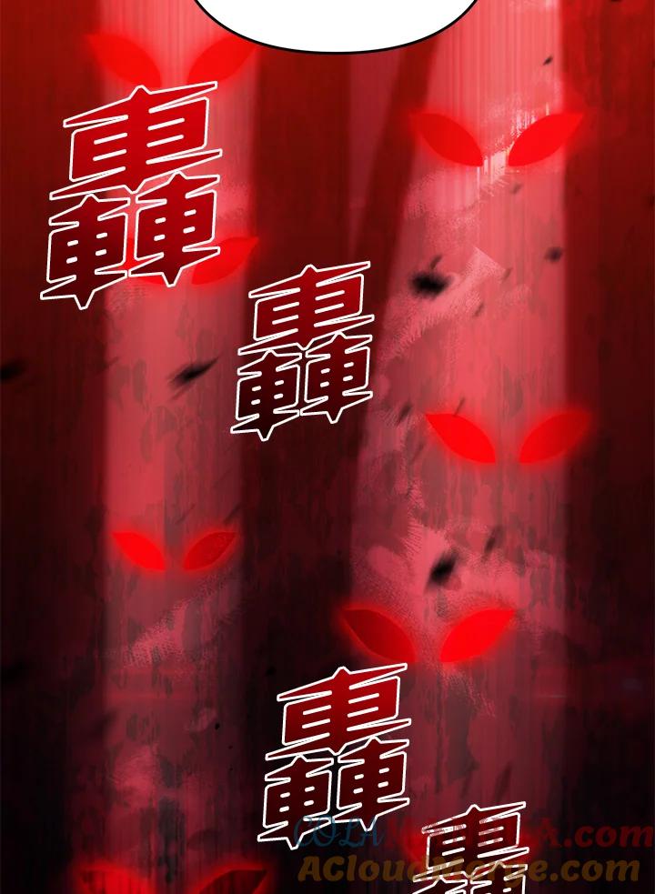 从满级开始升级 - 第39话 - 第69张图