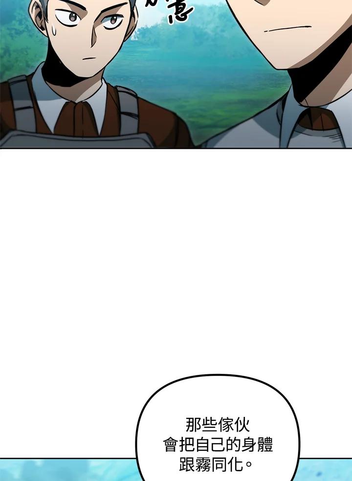 从满级开始升级 - 第39话 - 第71张图