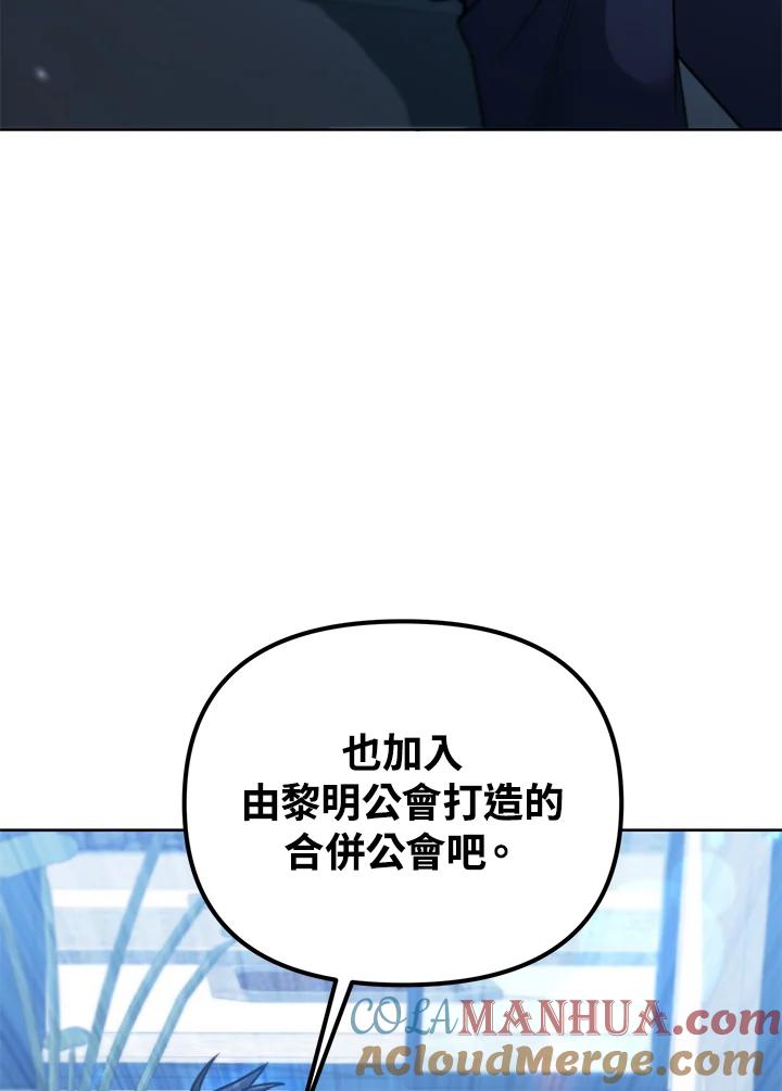 从满级开始升级 - 第39话 - 第33张图