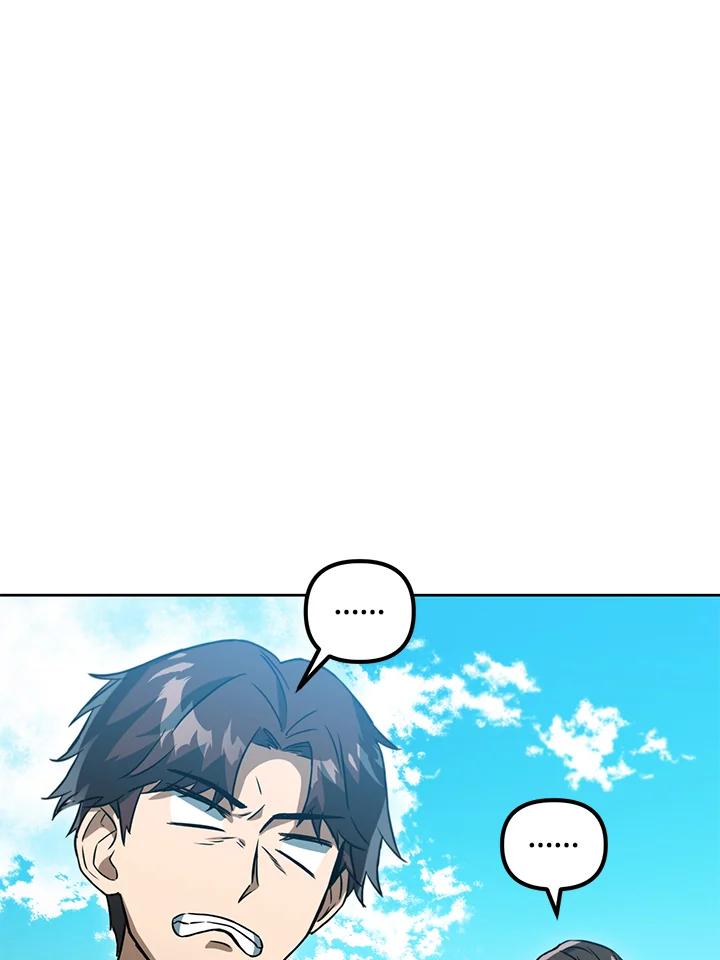 从满级开始升级 - 第39话 - 第86张图