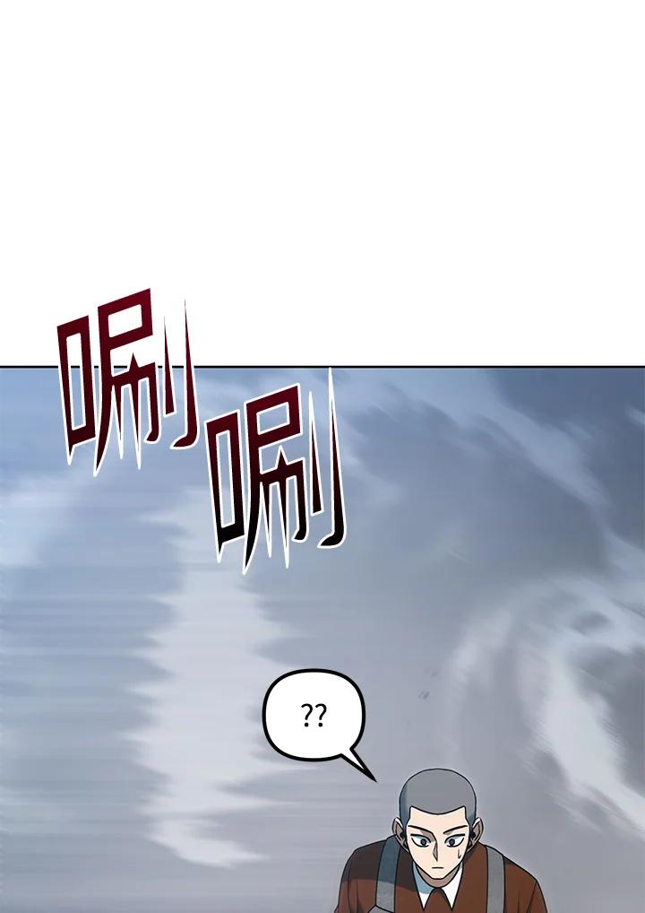 从满级开始升级 - 第39话 - 第106张图