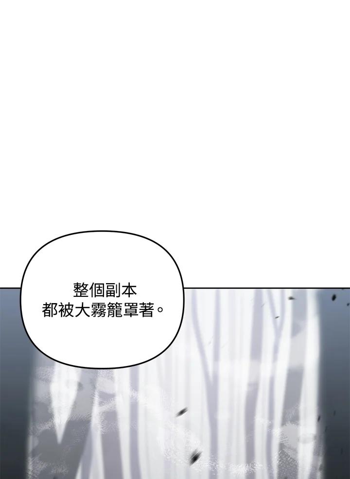 从满级开始升级 - 第39话 - 第66张图