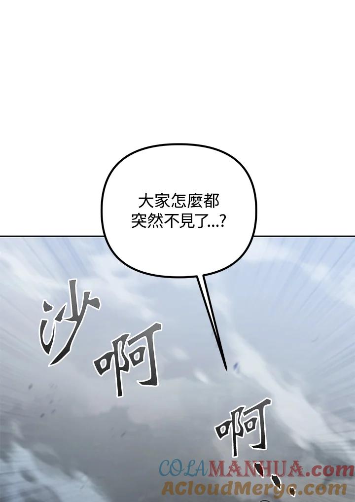 从满级开始升级 - 第39话 - 第109张图