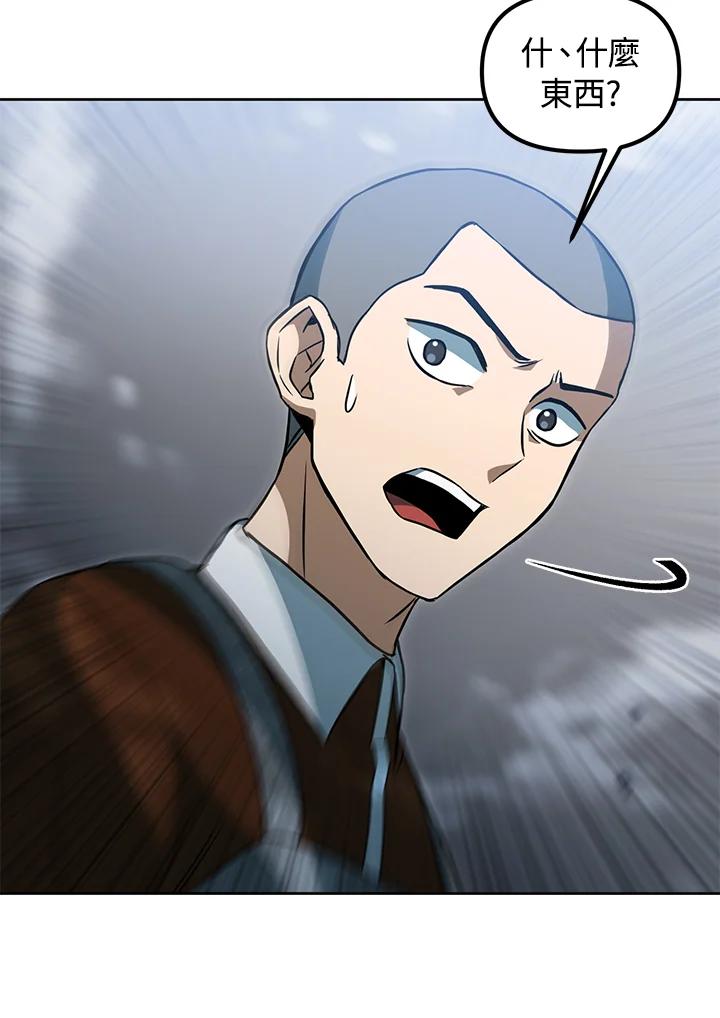 从满级开始升级 - 第39话 - 第108张图