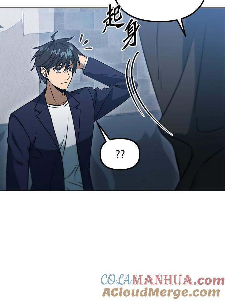 从满级开始升级 - 第39话 - 第17张图