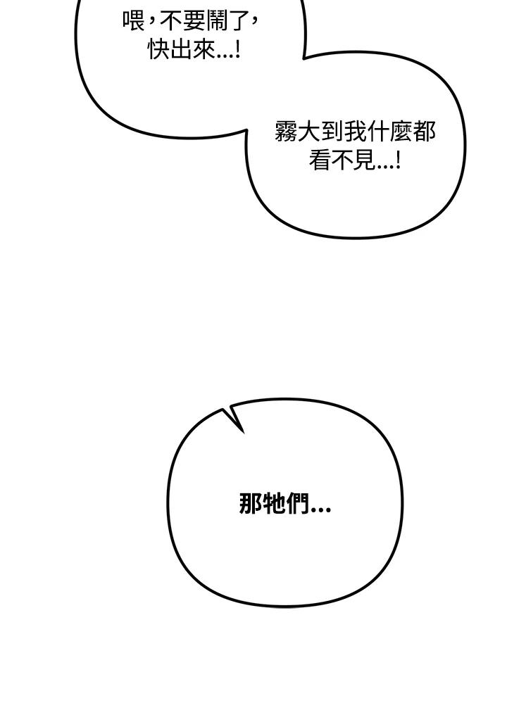 从满级开始升级 - 第39话 - 第112张图