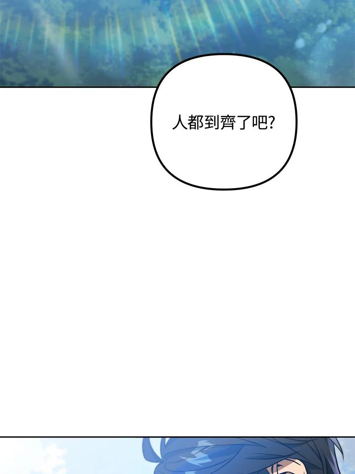从满级开始升级 - 第39话 - 第55张图