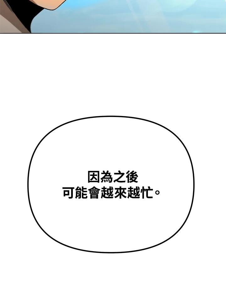 从满级开始升级 - 第39话 - 第51张图