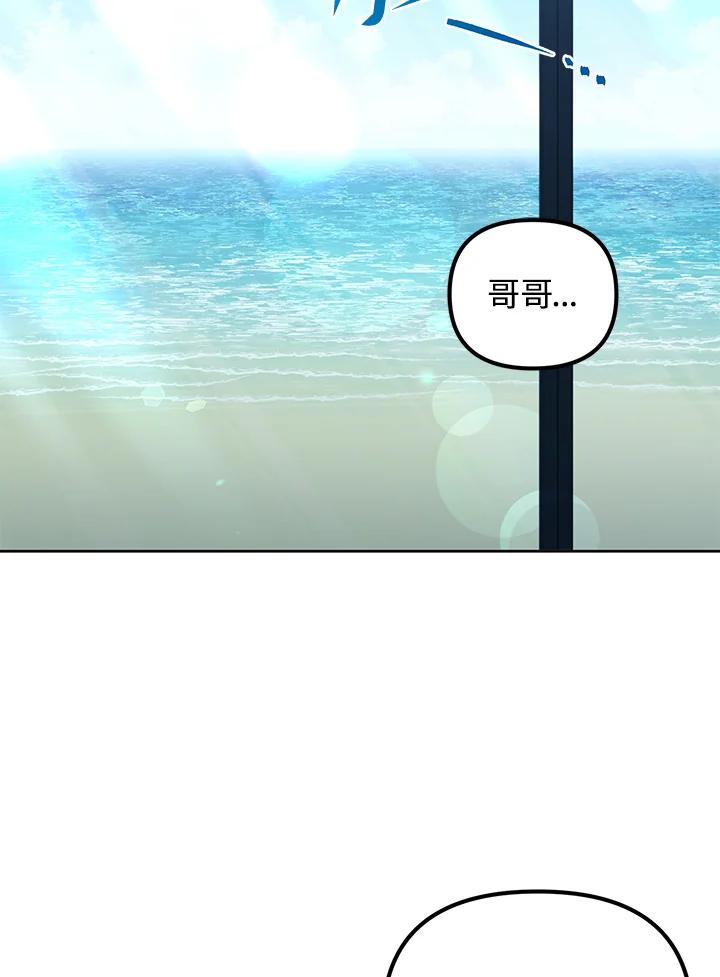 从满级开始升级 - 第39话 - 第2张图