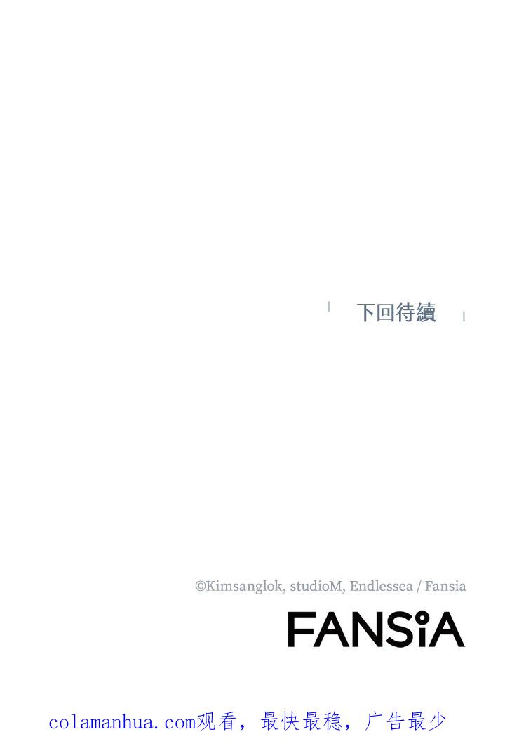 从满级开始升级 - 第40话 - 第134张图