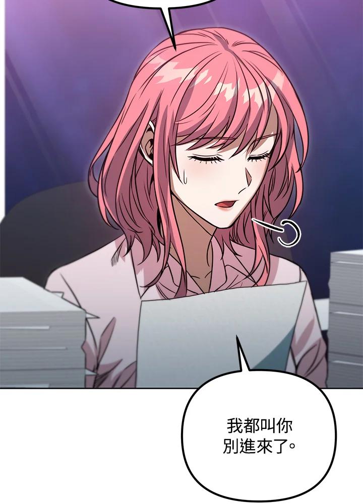 从满级开始升级 - 第41话 - 第7张图