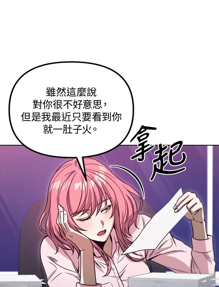 从满级开始升级 - 第41话 - 第10张图