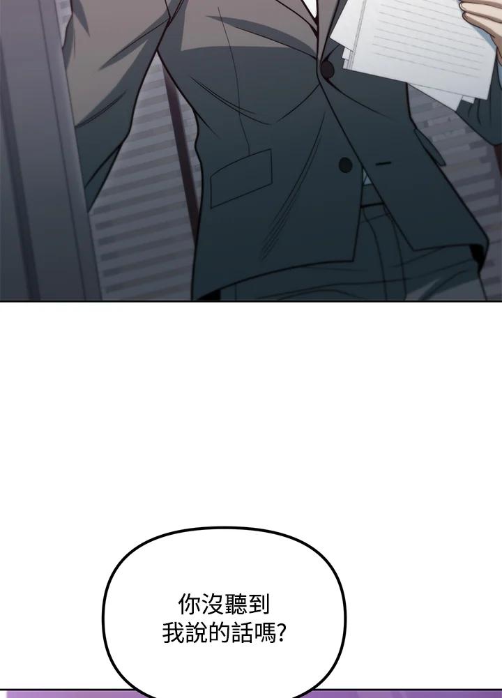 从满级开始升级 - 第41话 - 第6张图