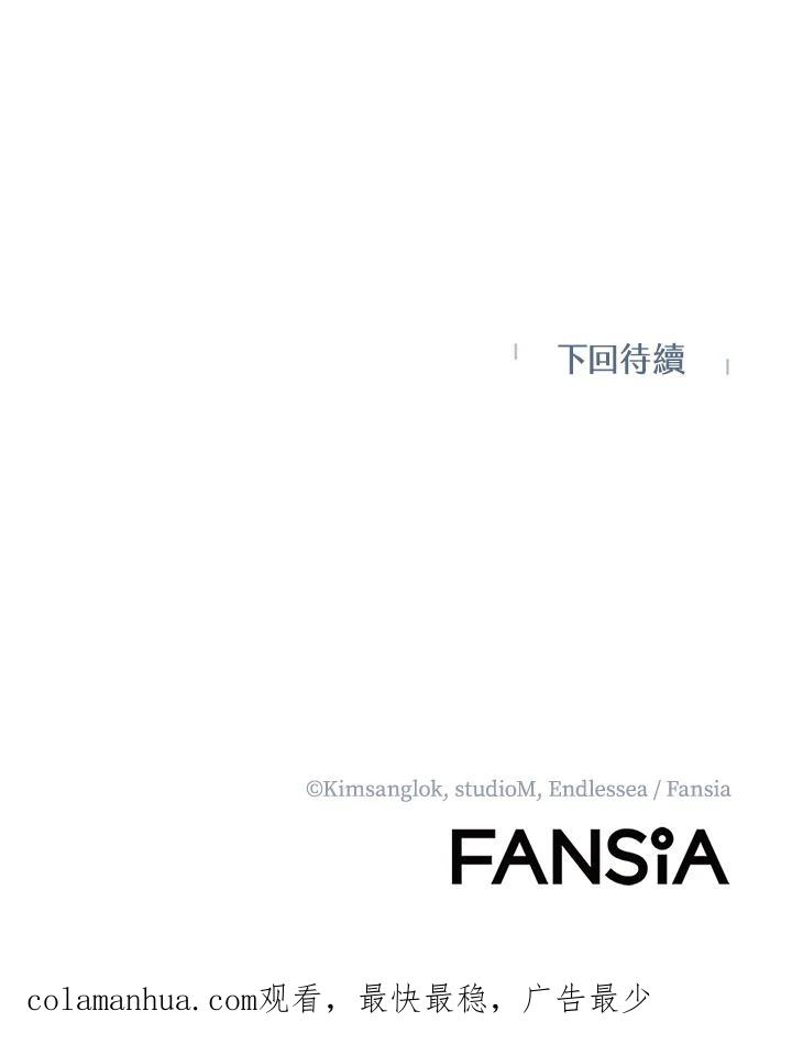 从满级开始升级 - 第41话 - 第124张图