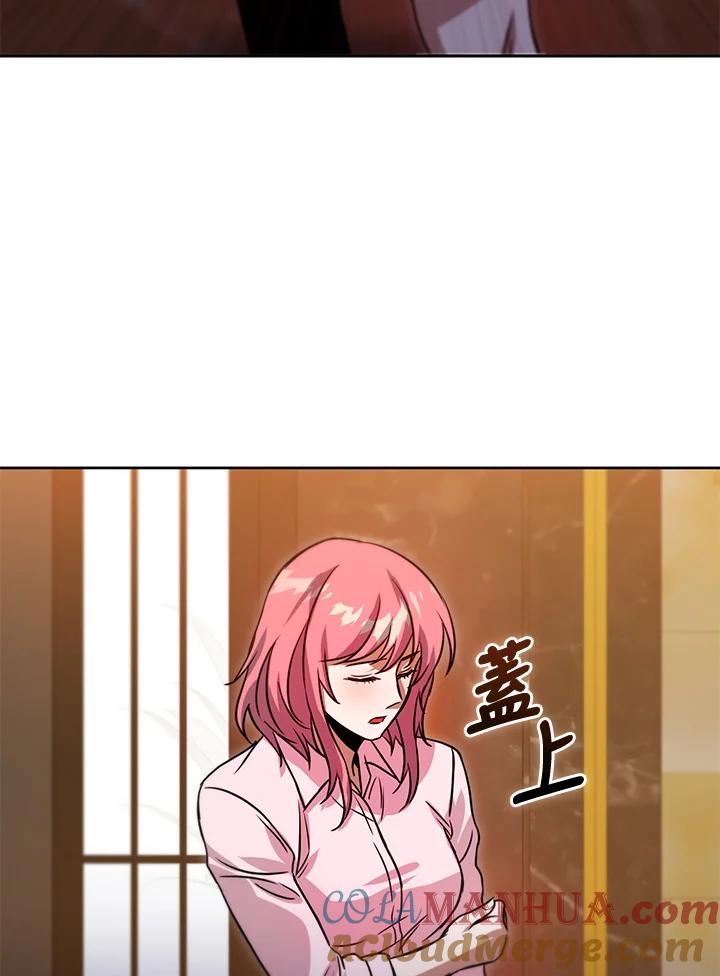 从满级开始升级 - 第41话 - 第85张图