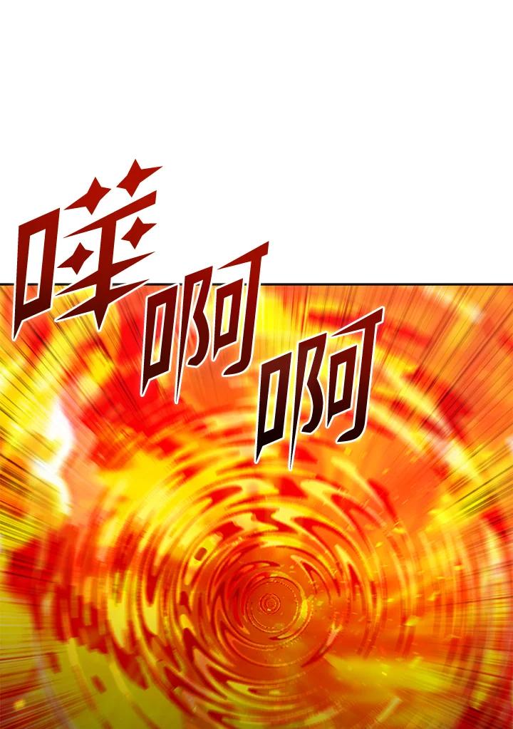 从满级开始升级 - 第41话 - 第107张图