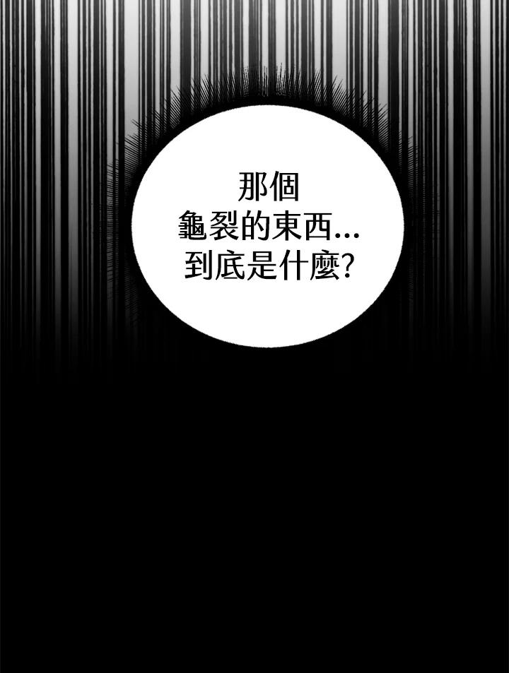 从满级开始升级 - 第41话 - 第42张图