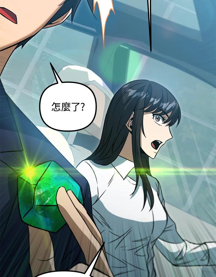 从满级开始升级 - 第41话 - 第32张图