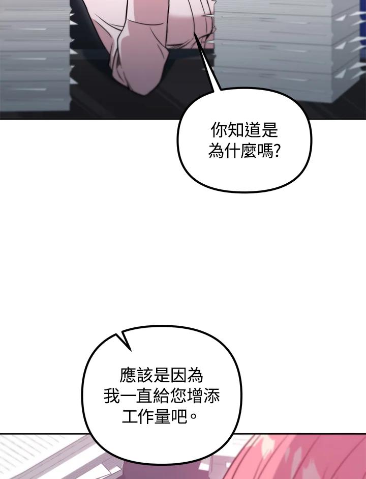 从满级开始升级 - 第41话 - 第11张图