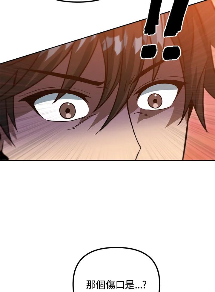 从满级开始升级 - 第41话 - 第83张图