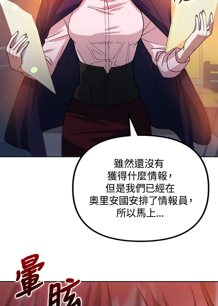 从满级开始升级 - 第41话 - 第70张图