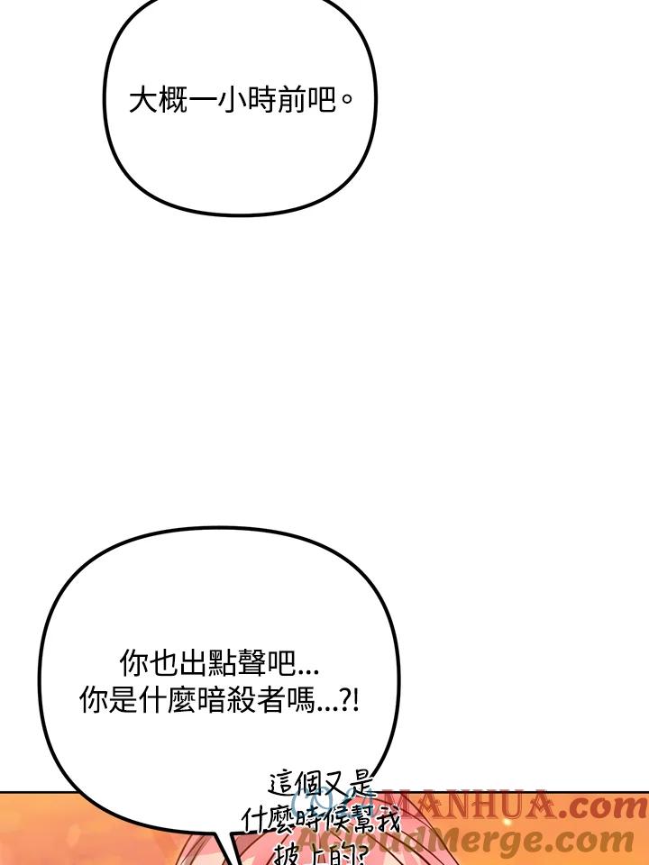 从满级开始升级 - 第41话 - 第65张图