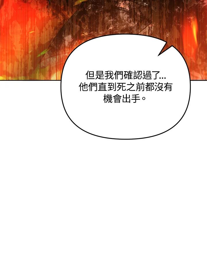 从满级开始升级 - 第41话 - 第19张图