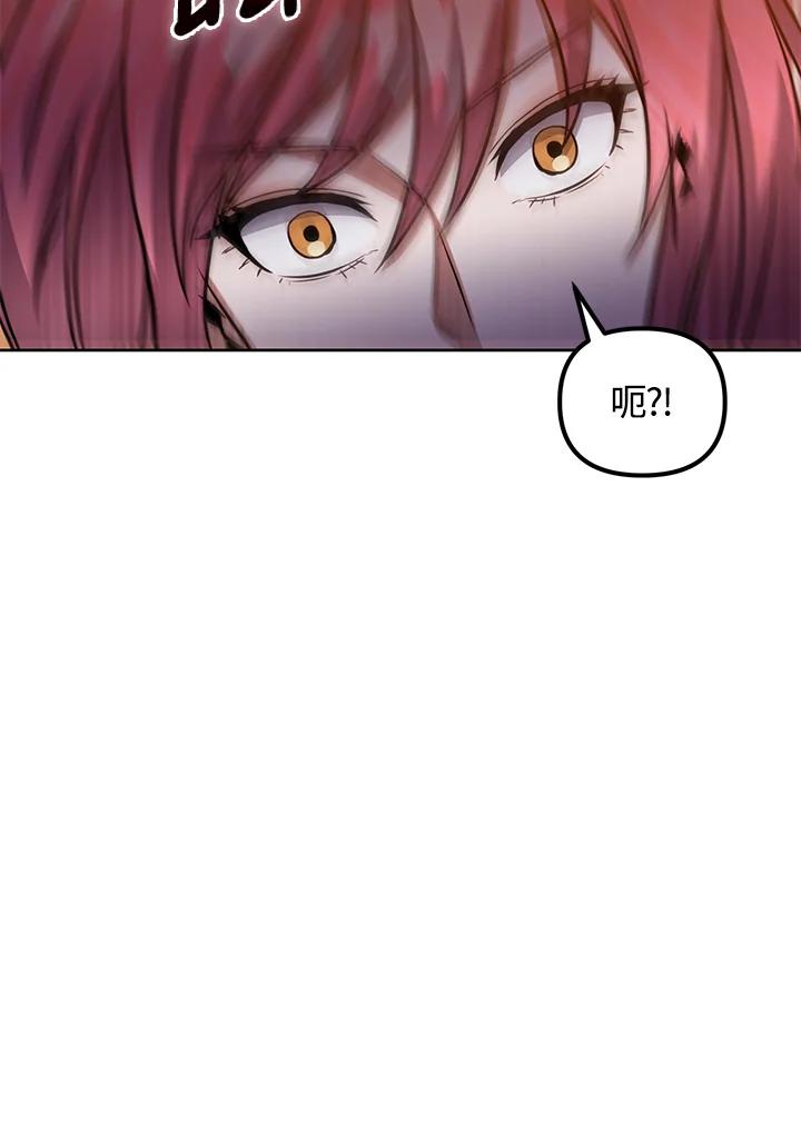 从满级开始升级 - 第41话 - 第71张图