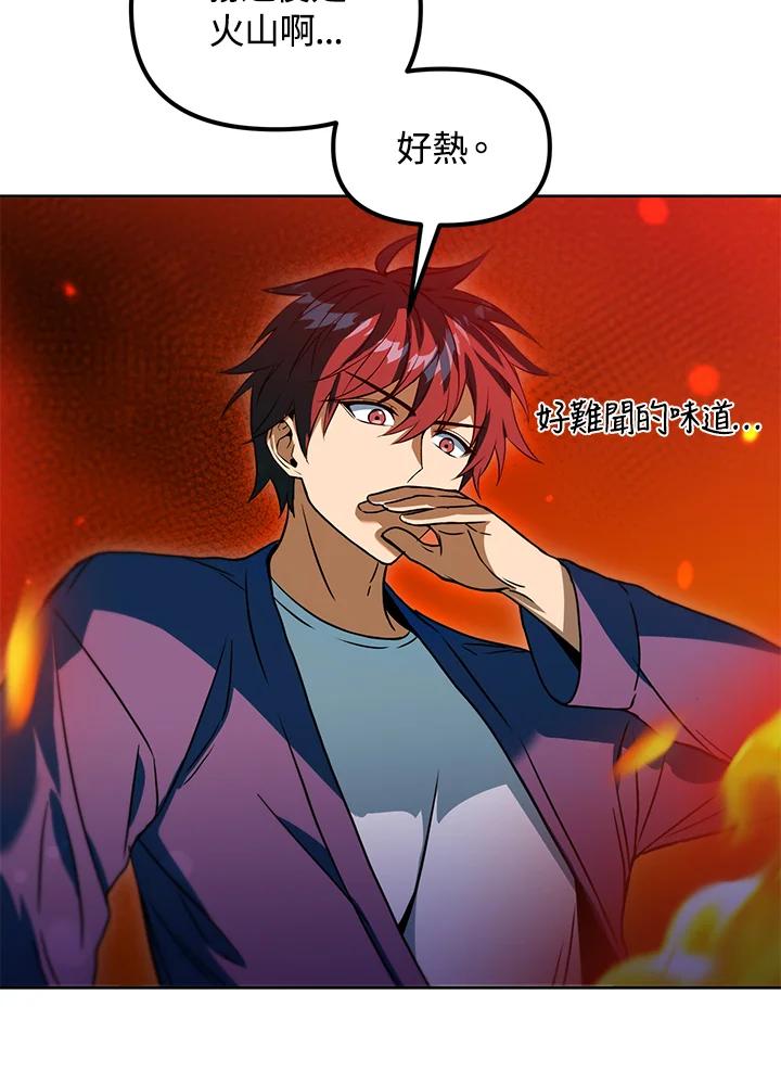 从满级开始升级 - 第41话 - 第103张图