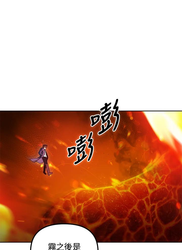 从满级开始升级 - 第41话 - 第102张图