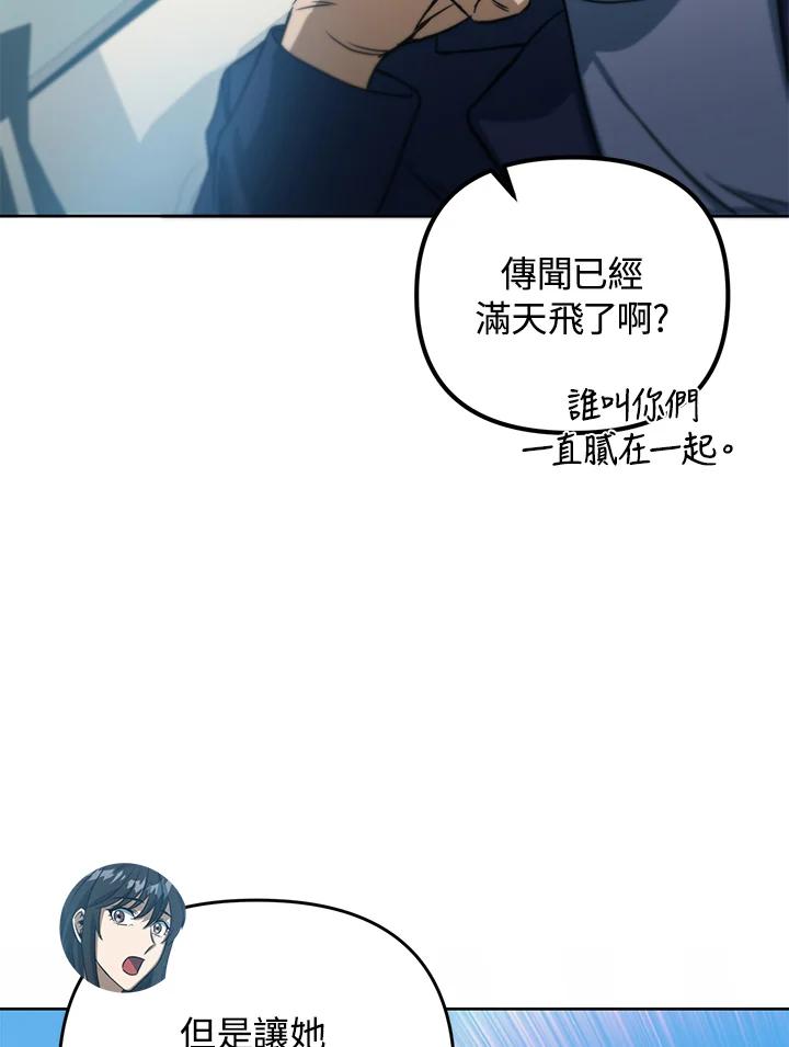 从满级开始升级 - 第41话 - 第55张图