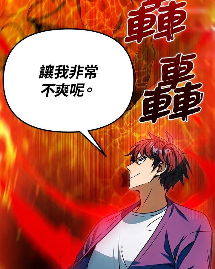 从满级开始升级 - 第41话 - 第122张图