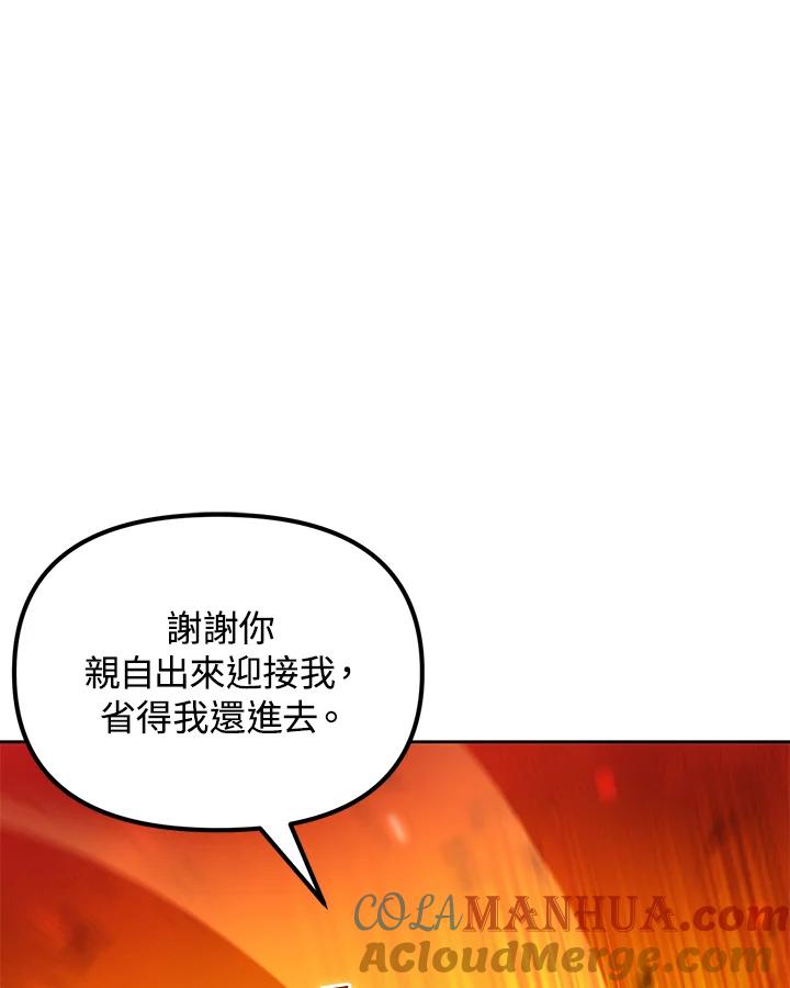 从满级开始升级 - 第41话 - 第117张图