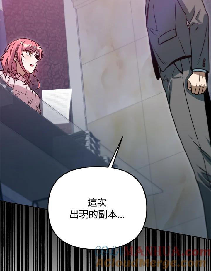 从满级开始升级 - 第41话 - 第21张图