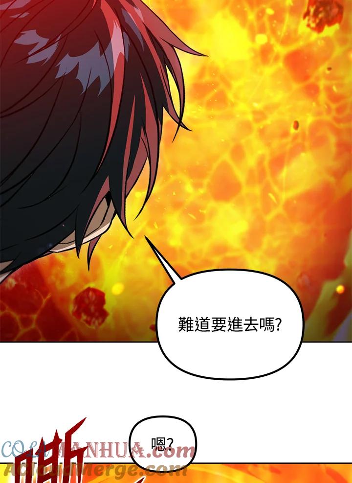 从满级开始升级 - 第41话 - 第105张图