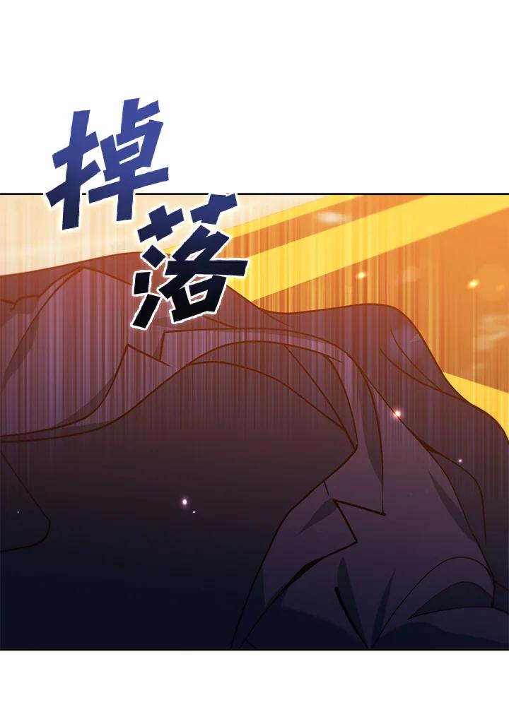 从满级开始升级 - 第41话 - 第72张图