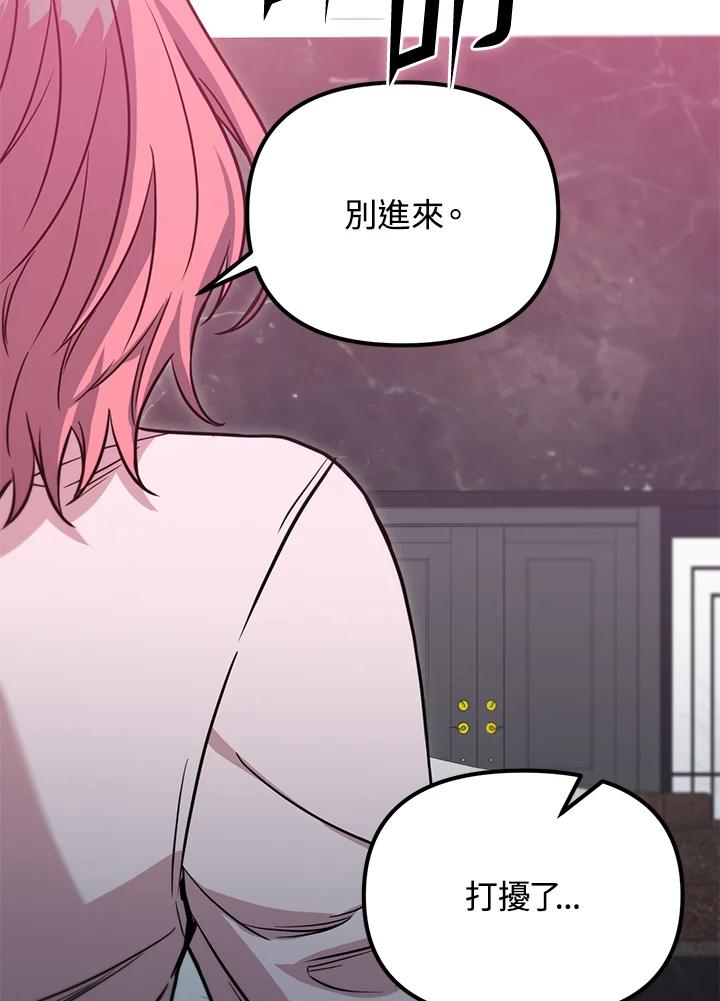 从满级开始升级 - 第41话 - 第4张图