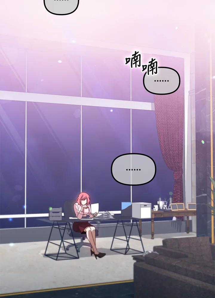 从满级开始升级 - 第41话 - 第2张图